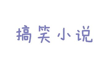 日韩中文字幕经典在线播放